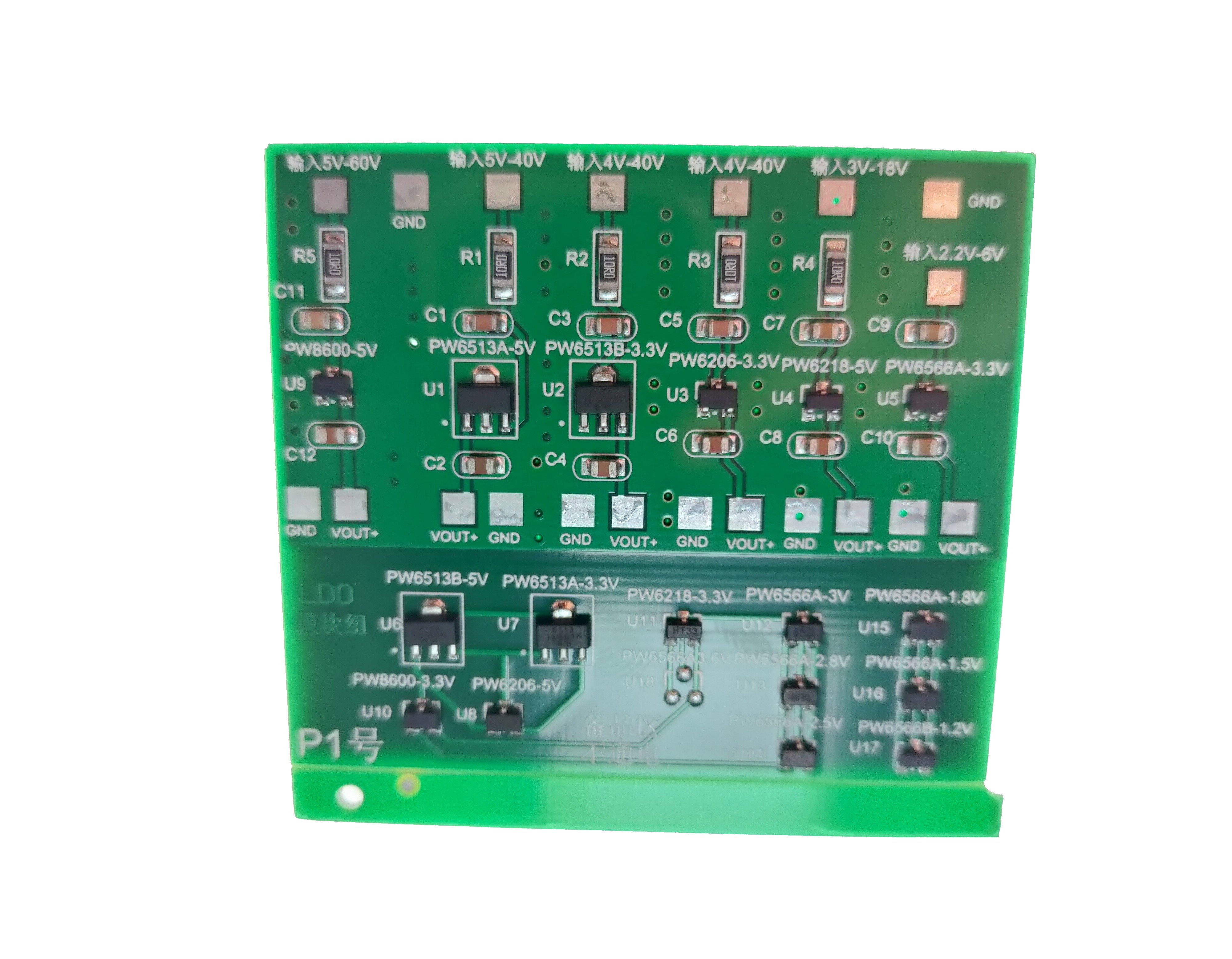 PW6218-DEMO板与PCB文件